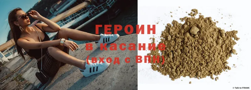 ГЕРОИН Heroin  Апрелевка 